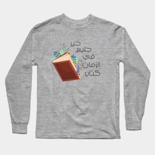 Book Design Floral with Arabic Writing Long Sleeve T-Shirt